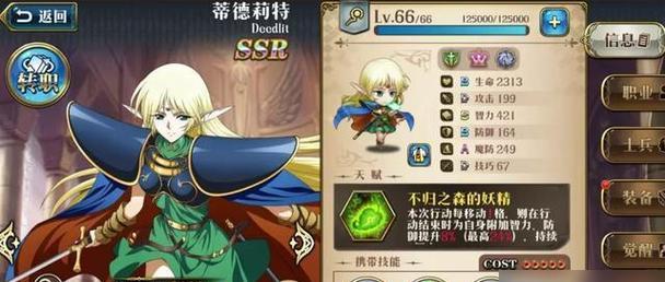 梦幻模拟战（打造无敌战队）