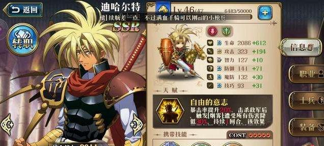 《梦幻模拟战》附魔技能全解析（掌握伊普西龙的附魔）
