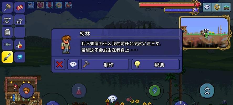 《泰拉瑞亚》反诅咒咒语详解（如何获得反诅咒咒语）
