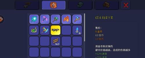 《泰拉瑞亚附魔大全》（从前缀到后缀）