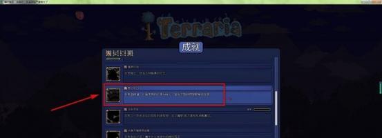 探秘泰拉瑞亚骨制标枪（制作流程详解）
