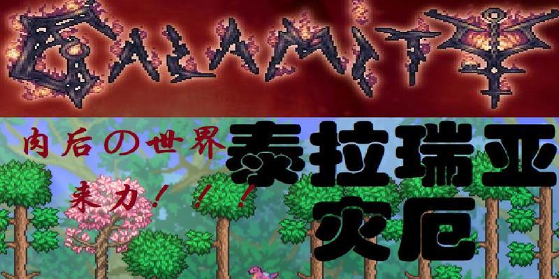 《泰拉瑞亚》骨制飞刀，如何获得并发挥其威力（打造最佳武器）