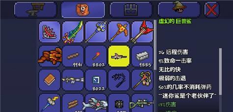 泰拉瑞亚寒冰之镰附魔攻略（如何获得寒冰之镰及附魔方法）