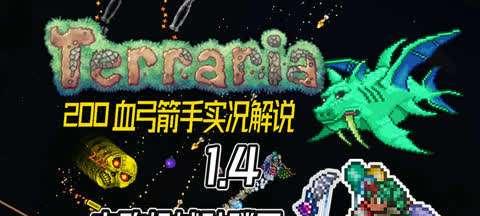 《泰拉瑞亚》机械骷髅王打法技巧大全（教你轻松打败机械骷髅王）