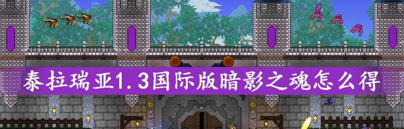 欢庆泰拉瑞亚节日，如何获得节日时装（探索游戏中的节日活动）
