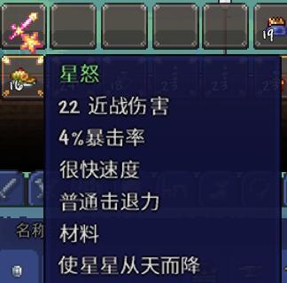 《泰拉瑞亚》近战饰品的选择与运用（近战饰品的分类）