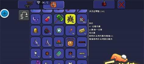 《泰拉瑞亚》狂星之怒获取方法大揭秘（跟着小编一步步学会获取狂星之怒）