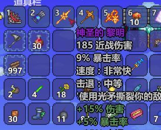 《泰拉瑞亚黎明》攻略指南（如何获得泰拉瑞亚黎明及游戏玩法详解）
