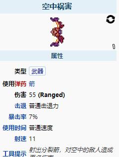 《探究泰拉瑞亚链刃的获得方法》（游戏玩家必备攻略）