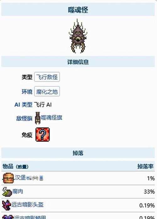 泰拉瑞亚中如何获得溜冰鞋（教你如何在游戏中获得溜冰鞋）