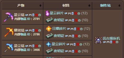泰拉瑞亚中如何获得溜冰鞋（教你如何在游戏中获得溜冰鞋）