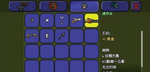 《探究泰拉瑞亚迷你鲨的获取和特性》（泰拉瑞亚游戏中如何获得迷你鲨）