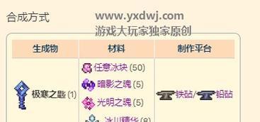 探究泰拉瑞亚魔晶风暴的奥秘（如何获得魔晶风暴）