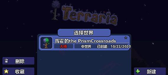 泰拉瑞亚南瓜夜召唤方法详解（如何在游戏中召唤南瓜夜来挑战自己）