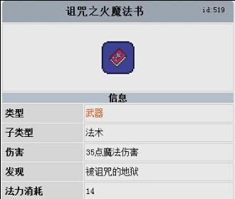 《泰拉瑞亚枪械攻略》（从入门到精通）