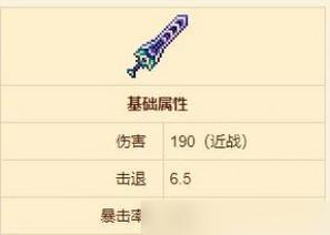 泰拉瑞亚拳刃详解（获取ID及属性介绍）