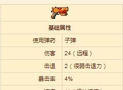 探秘泰拉瑞亚神金钻头——游戏中的稀有道具（如何得到神金钻头）