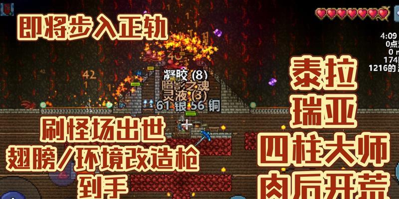 泰拉瑞亚翅膀大全，探索不同阶段的飞行装备（不同阶段必备的翅膀推荐）