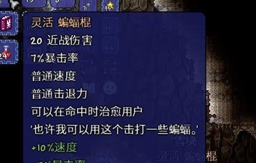 解锁泰拉瑞亚特殊武器，畅玩游戏（打造神器）