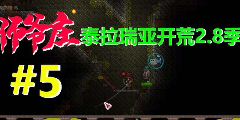 泰拉瑞亚天顶剑的合成方法攻略（打造最强武器）