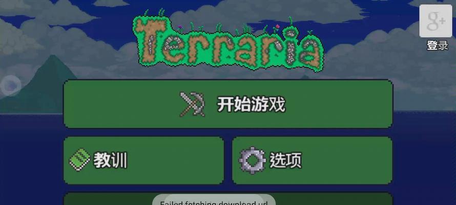 玩转泰拉瑞亚（泰拉瑞亚兔子怎么样）