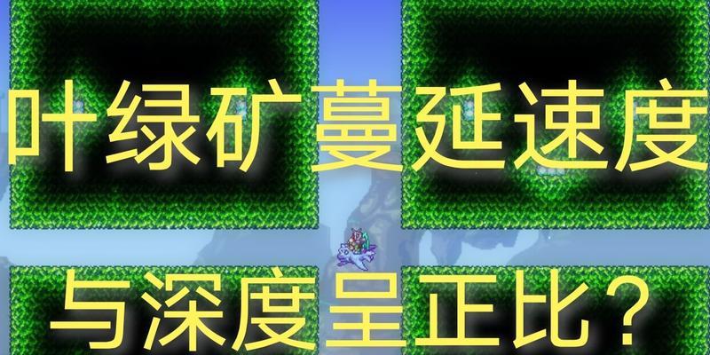 泰拉瑞亚叶绿巨剑合成攻略（从ID到合成流程）