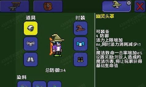 泰拉瑞亚幽魂套，征服恶魔的必备武装（属性介绍）