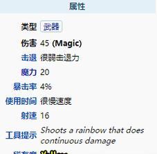泰拉瑞亚幽魂套，征服恶魔的必备武装（属性介绍）