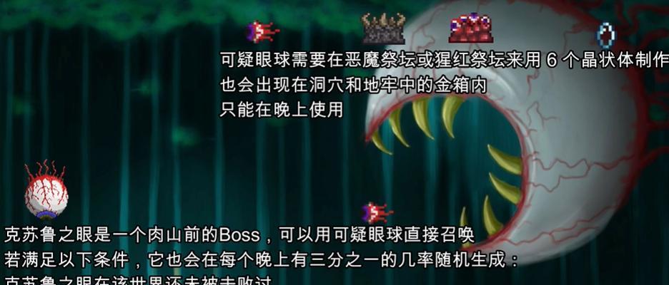 泰拉瑞亚鱼缸，打造虚拟水族馆