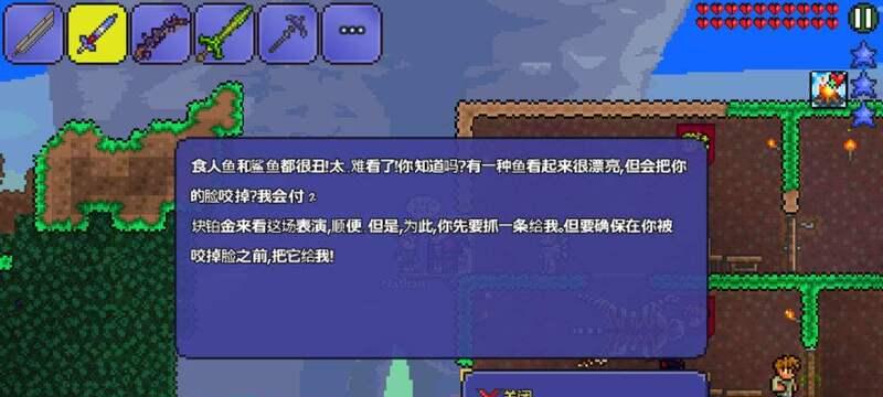 泰拉瑞亚中的钓鱼技巧（掌握这些技巧）