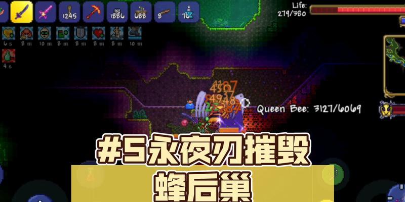泰拉瑞亚真永夜之刃和真圣剑对比分析