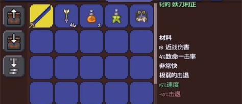 泰拉瑞亚真永夜之刃和真圣剑对比分析