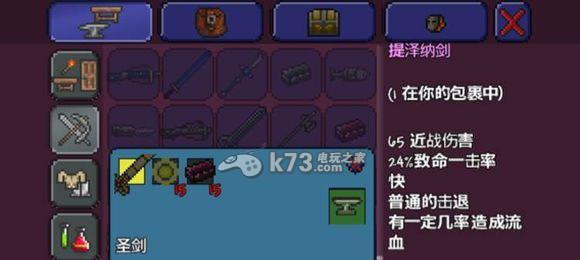 泰拉瑞亚致胜炮——武器附魔属性全面介绍（打造最强武器）