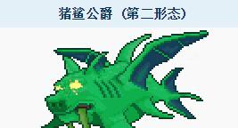 泰拉瑞亚猪鲨打法攻略（如何击败泰拉瑞亚中最强BOSS）