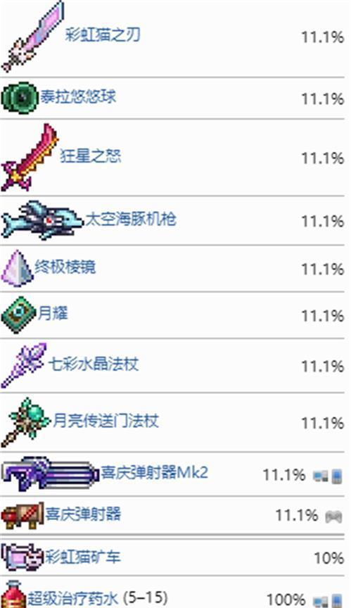 泰拉瑞亚最终棱镜获取攻略（解锁最强神器）
