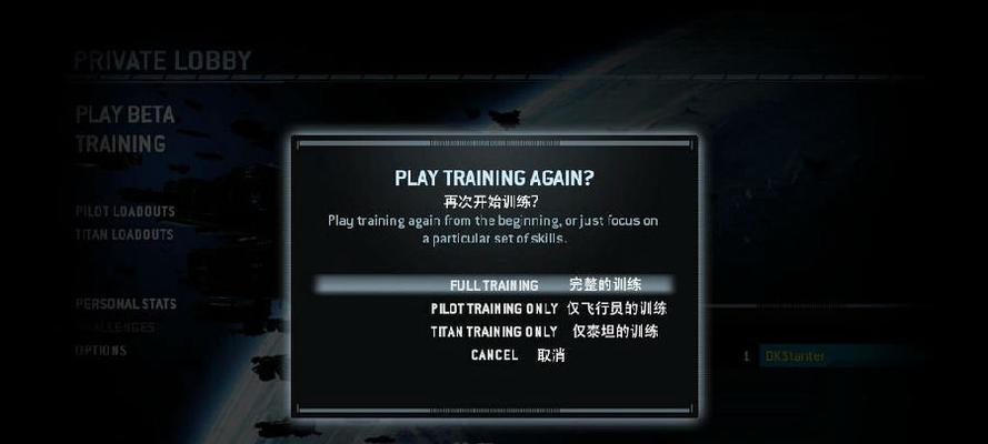 《泰坦陨落Beta手柄操作全指南》（掌握按键操作）