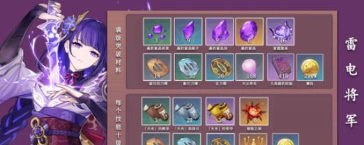 以太荒初境星辰蓝材料位置一览（打造完美装备）