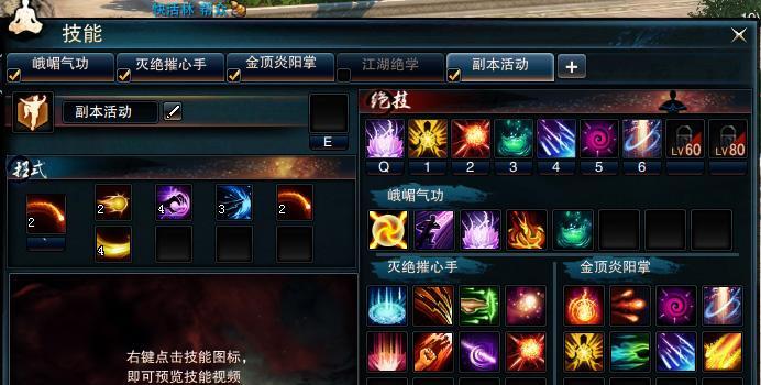 以太极熊猫剑之极意困难副本通关攻略（挑战极限）