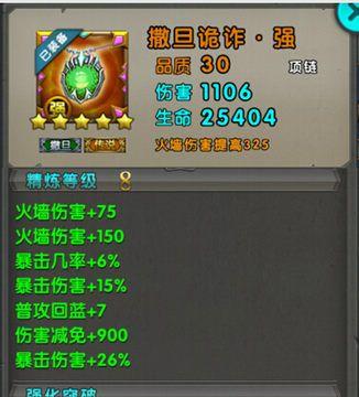 打造无敌武装，以太极熊猫套装属性分析（以游戏为主）