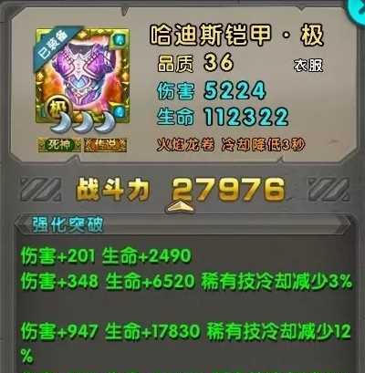 太极熊猫装备突破攻略（如何快速提升装备实力）