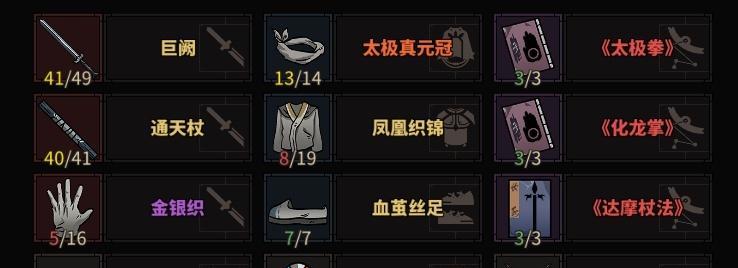 《以太吾绘卷》存档坏了怎么办（如何避免存档损坏）