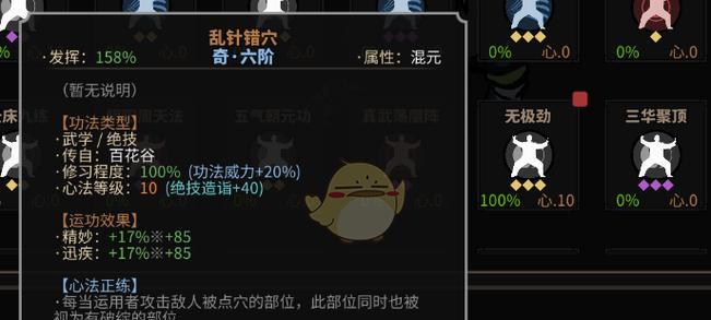 《以太吾绘卷》伏龙坛功法详解（掌握正逆练效果）