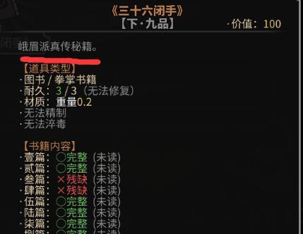 《以太吾绘卷》功法突破指南（突破方法详解）