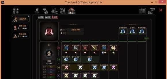 以太吾绘卷（从游戏中学习立场改变方法）