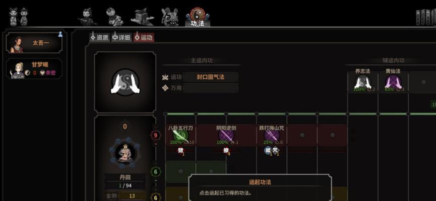 以太吾绘卷（从游戏中学习立场改变方法）