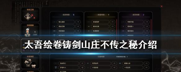 《以太吾绘卷》界青门技能介绍（界青门功法正逆练效果表详解）