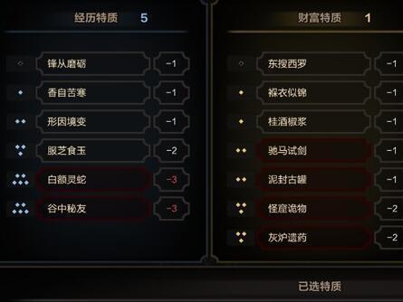 以太吾绘卷开局选义父对话奖励一览（如何选择义父）