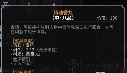 《以太吾绘卷奇书宝典使用方法》（解读游戏玩法）
