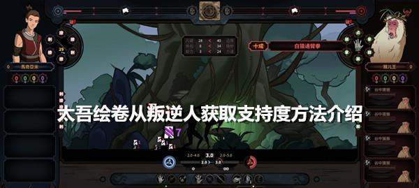 《以太吾绘卷奇书宝典使用方法》（解读游戏玩法）