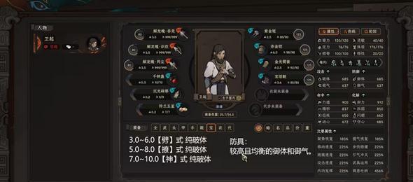 《以太吾绘卷》奇遇任务攻略——触发奇御的方法（解锁奇御）
